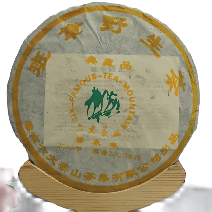 【老蔡直播间】云南普洱茶2003年六大茶山班章野生茶生茶357g花香