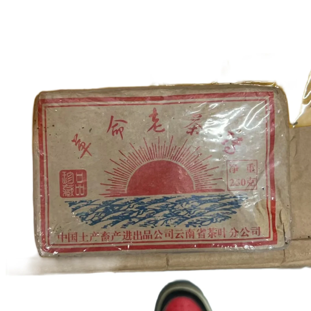 【老蔡直播间】云南普洱茶六十年代红太阳老茶砖生茶250g拍五发六