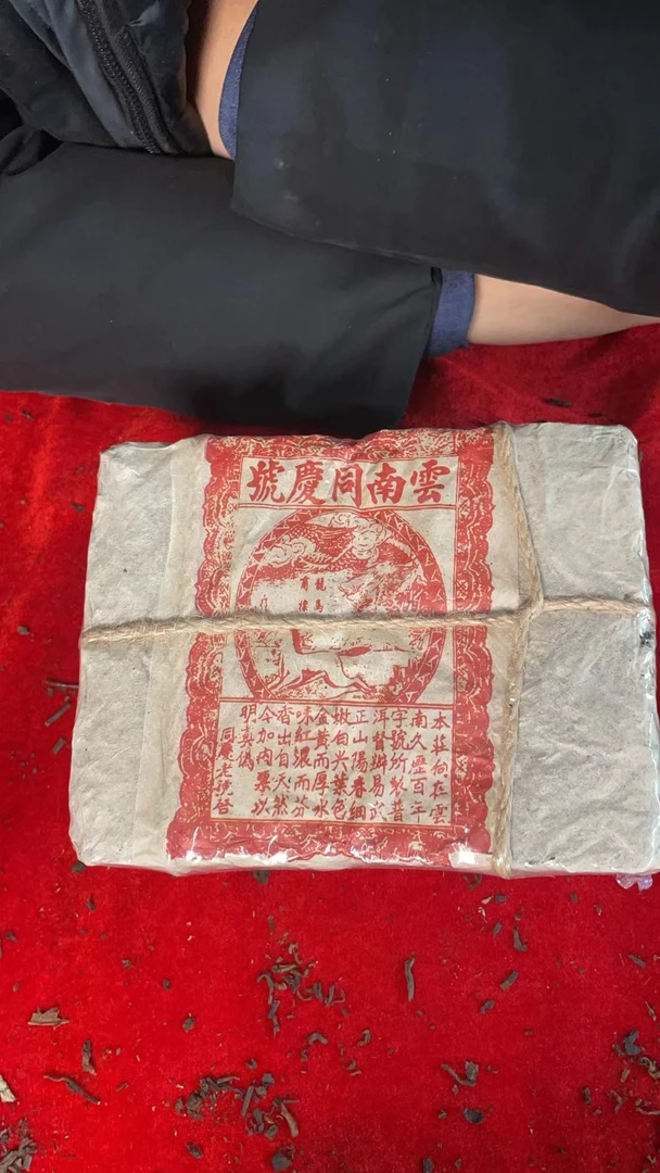 云南普洱茶1921年龙马同庆老生茶2000g拍5发6