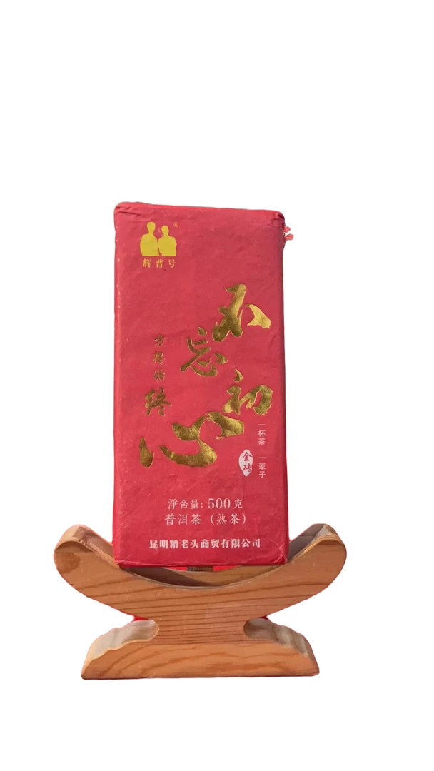 【老蔡直播间】云南普洱茶不忘初心方得始终熟茶金砖500g拍五发六