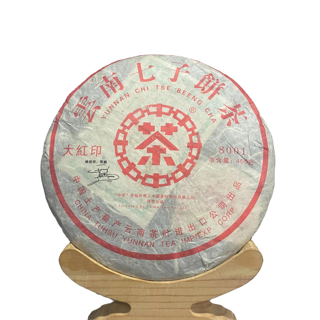 【老蔡直播间】云南普洱茶云南七子饼大红印8001生茶花香357g