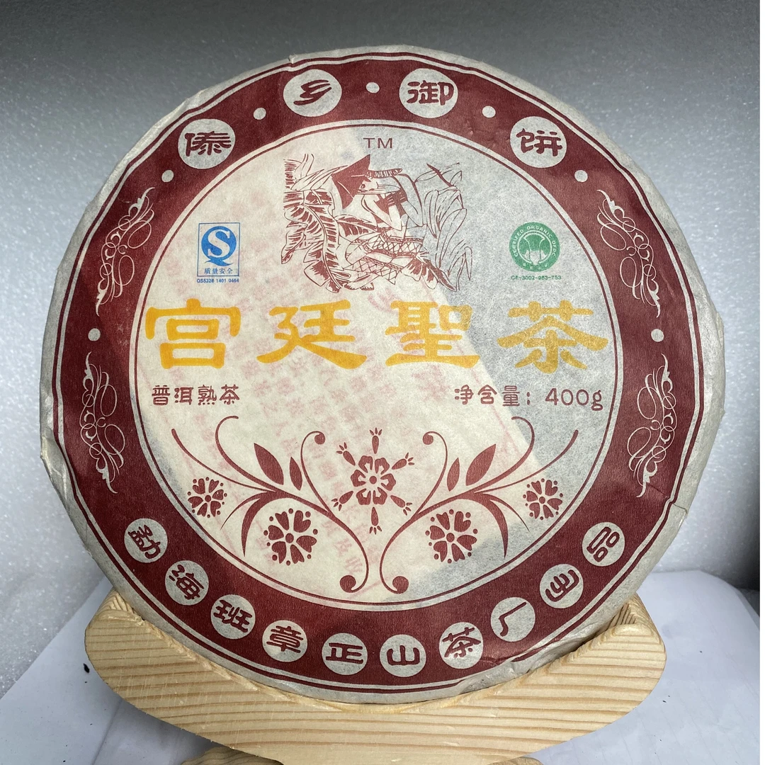 云南普洱茶白菜班章宫廷圣茶400g熟茶饼拍七发八