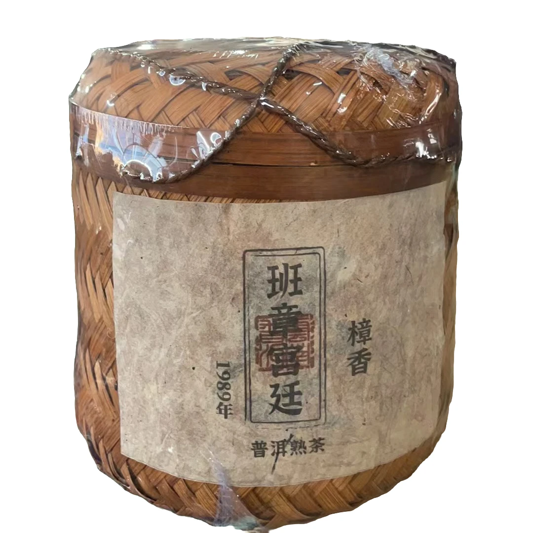 【老蔡直播间】云南普洱茶 班章宫廷 樟香熟茶1000g拍五发六