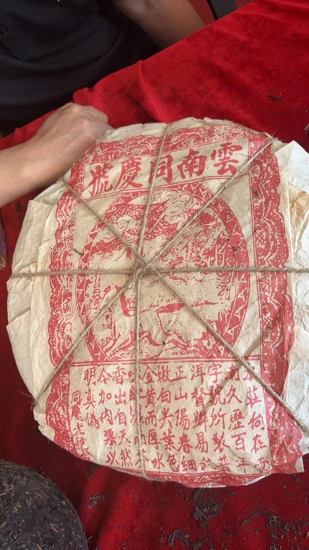 云南普洱茶1942年龙马同庆号姊妹饼8000g老生茶拍5发6