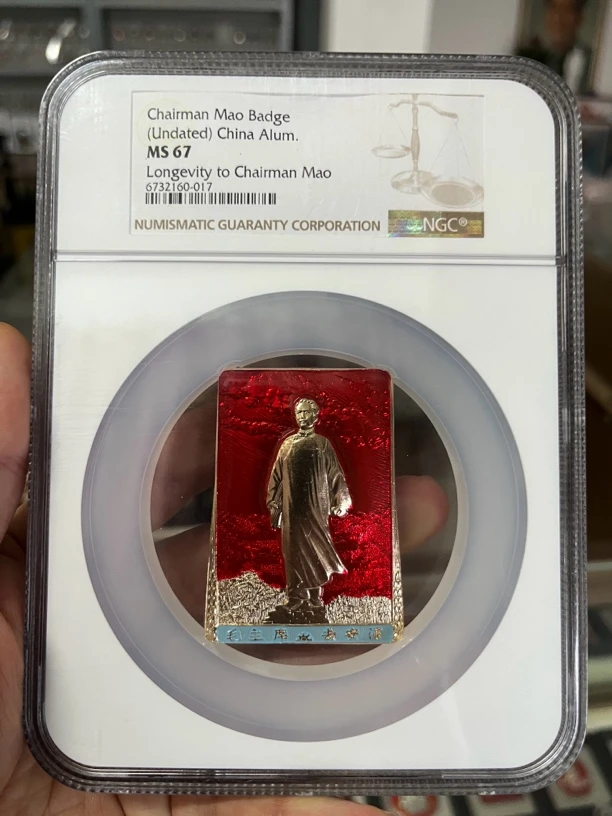 非法定货币NGC评级67分，方版彩色毛爷爷去安源4204部队！