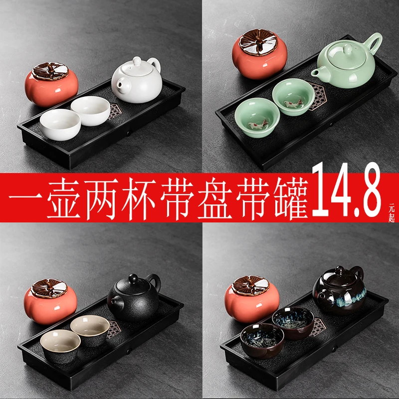 功夫茶具小套一壶二杯装陶瓷茶壶茶杯家用小号茶盘两人用旅行茶具