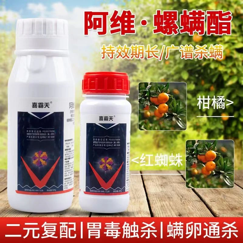 25%阿维螺螨酯红蜘蛛木虱虫卵双杀aw