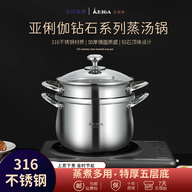 ARIGA亚俐伽26cm汤蒸锅316不锈钢涨型锅双层一体煮粥煮面煲汤加厚