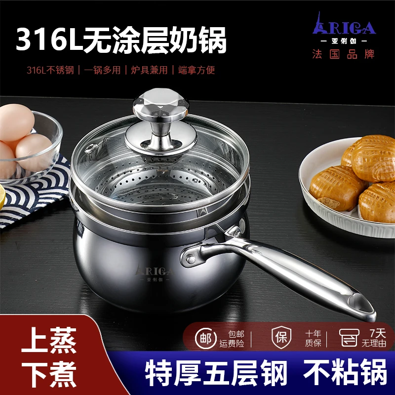 ARIGA/亚俐伽316不锈钢奶锅18CM双层汤蒸锅加厚高质量煮汤煮粥锅