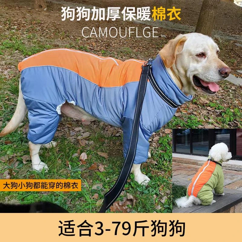 狗狗衣服秋冬萨摩金毛小中大型犬棉衣宠物冬季加厚大狗四脚秋冬装