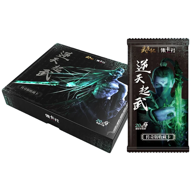 【拆盒】集卡社 武庚纪第一弹逆天起武传奇版卡牌盲盒(默认代拆)