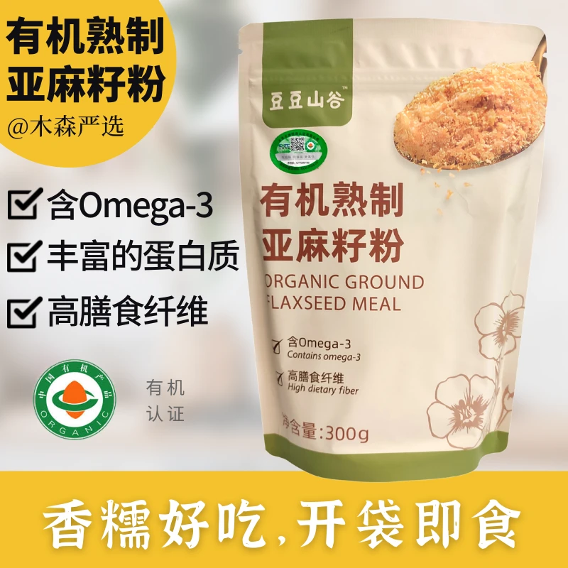 豆豆山谷有机亚麻籽粉熟制金黄色低温烘焙代餐即食高膳食纤维300g