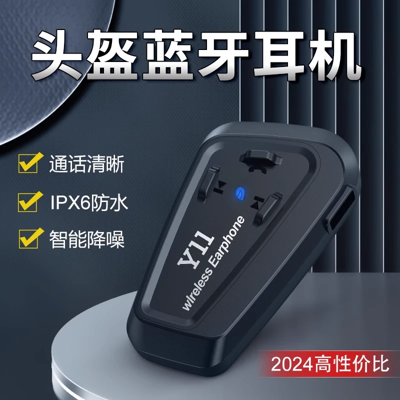 Y11摩托车头盔专用蓝牙耳机.防水.接打电话.超强待机.听歌.导航.