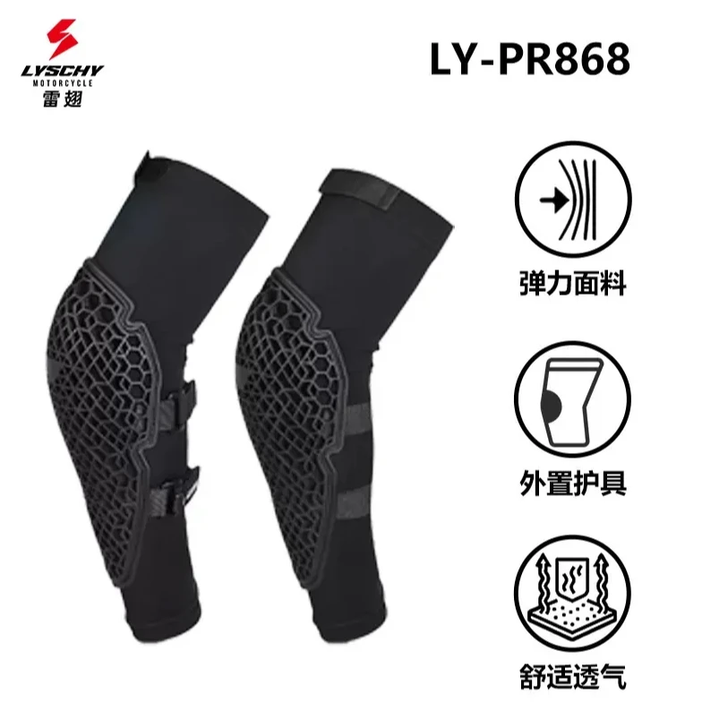 雷翅骑行.骑行冰袖护具护肘 .机车摩托车装备 舒适透气防撞外置