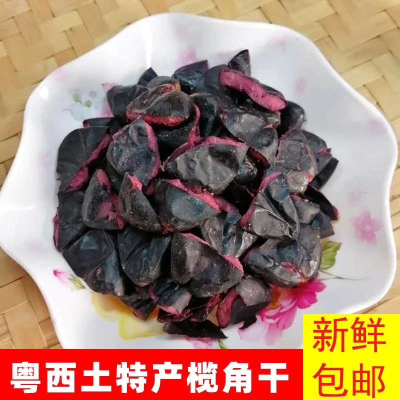 广东新鲜盐渍黑榄角软糯咸香农家自制传统工艺自然晒干无添加剂
