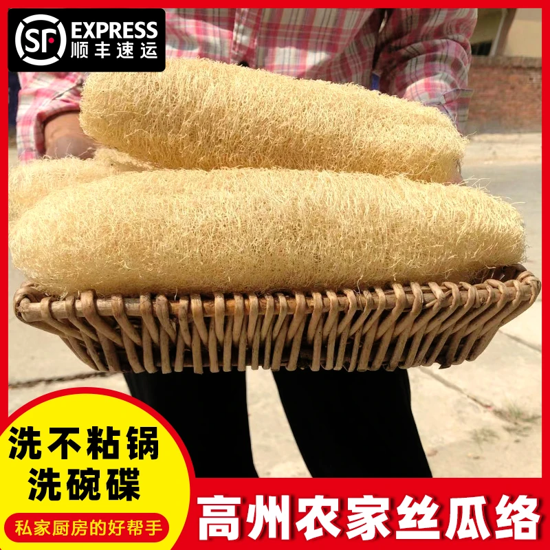 【顺丰包邮】高州农家丝瓜络洗碗水瓜络筋丝瓜3个/个5/10个5克