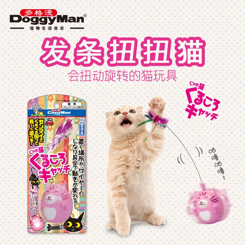 多格漫猫咪发条扭扭猫逗猫棒多用途趣味玩具