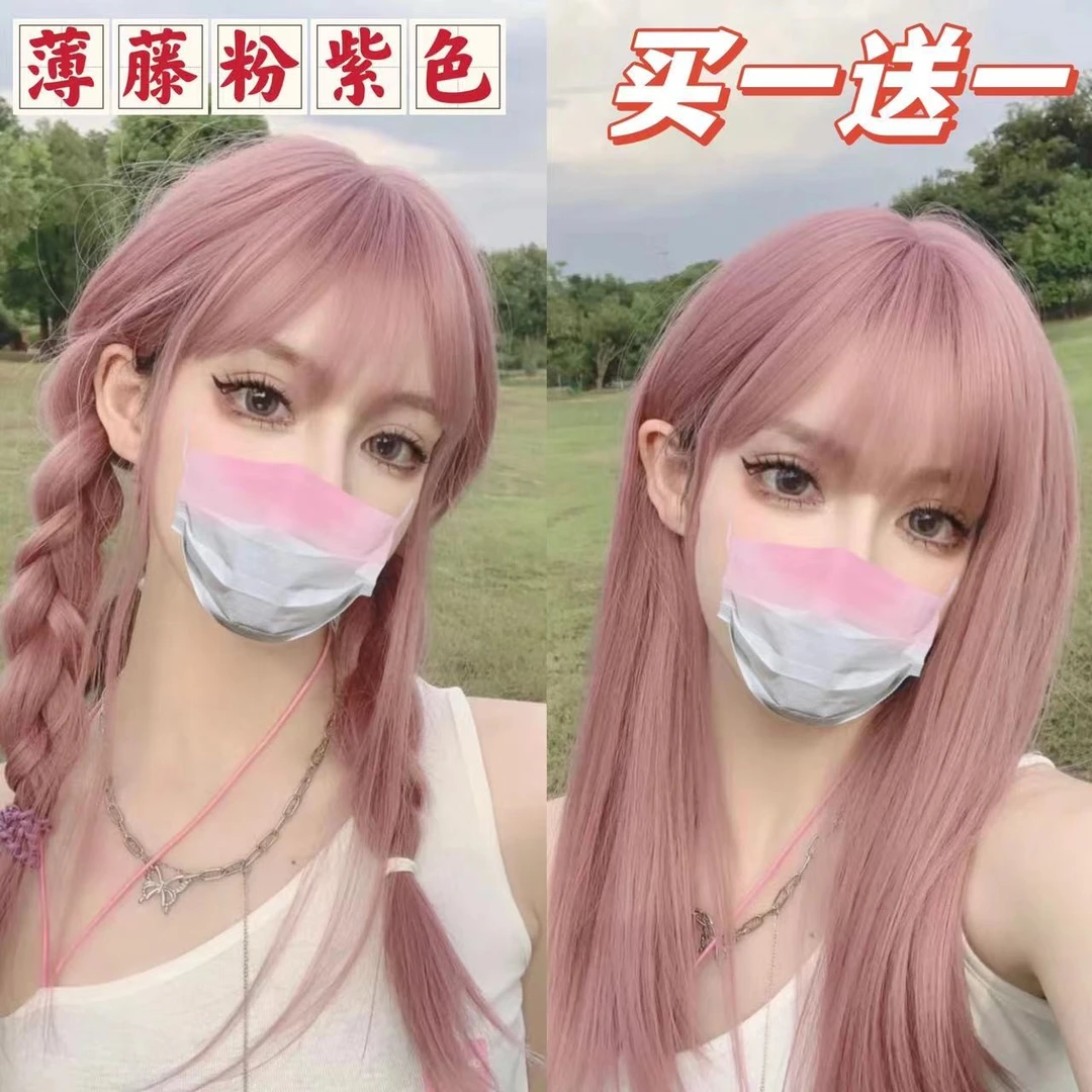 【买1送1】粉紫色染发膏植物天然显白男女纯自己在家染发剂天然正品