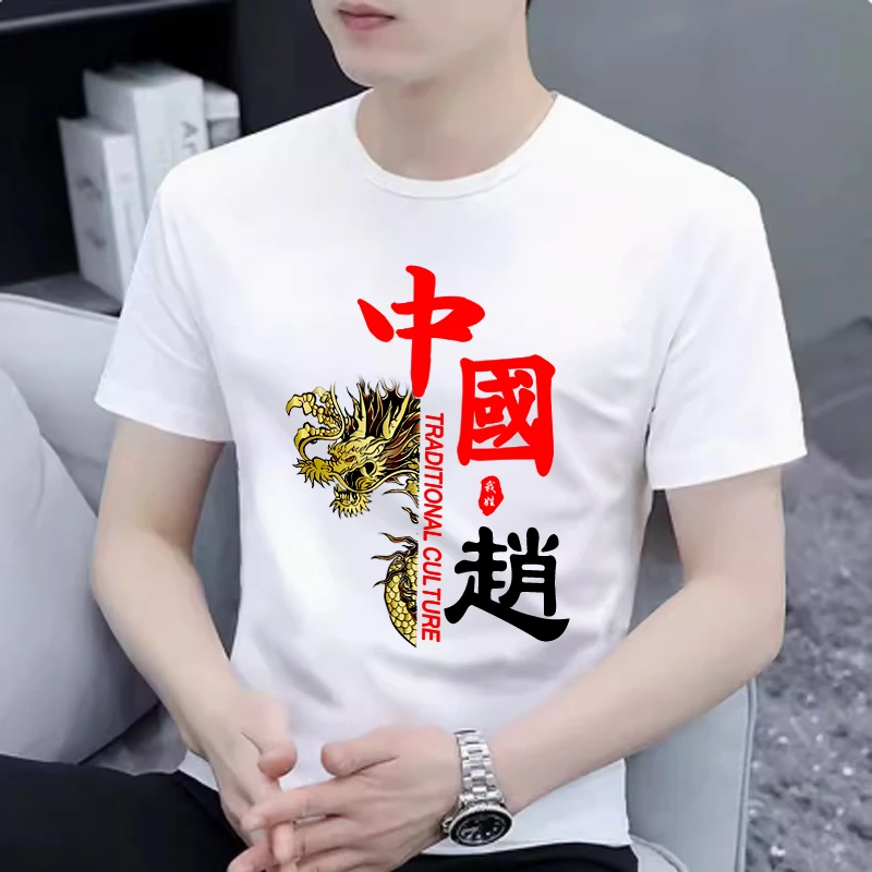 夏季百搭中国风男士短袖百家姓文字姓氏半袖白色宽松印花圆领T恤