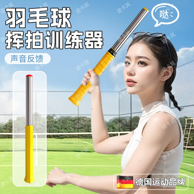 羽毛球拍挥拍训练器鞭打发力棒练习反手力量腕力握拍动作矫正纠正