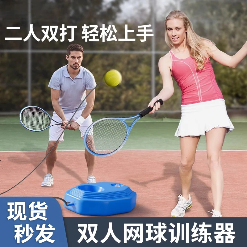 网球训练器自动回弹双人对打单人儿童家庭成人自己单打带线网球拍
