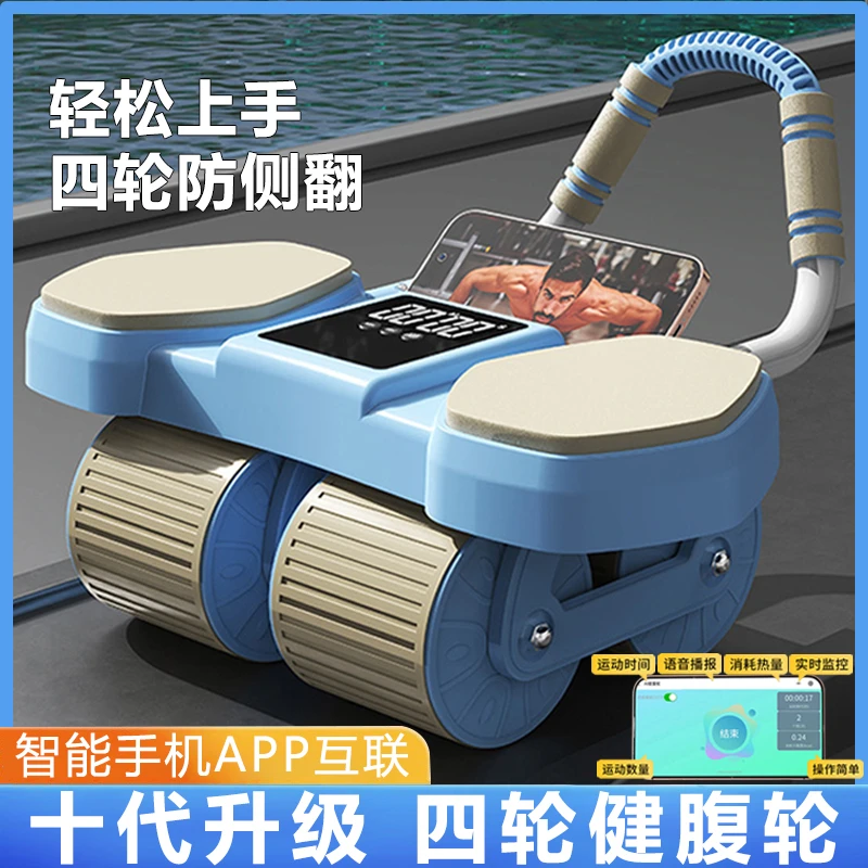 智能四轮自动回弹健腹轮男士腹肌卷腹平板支撑健身高档肘撑收腹轮