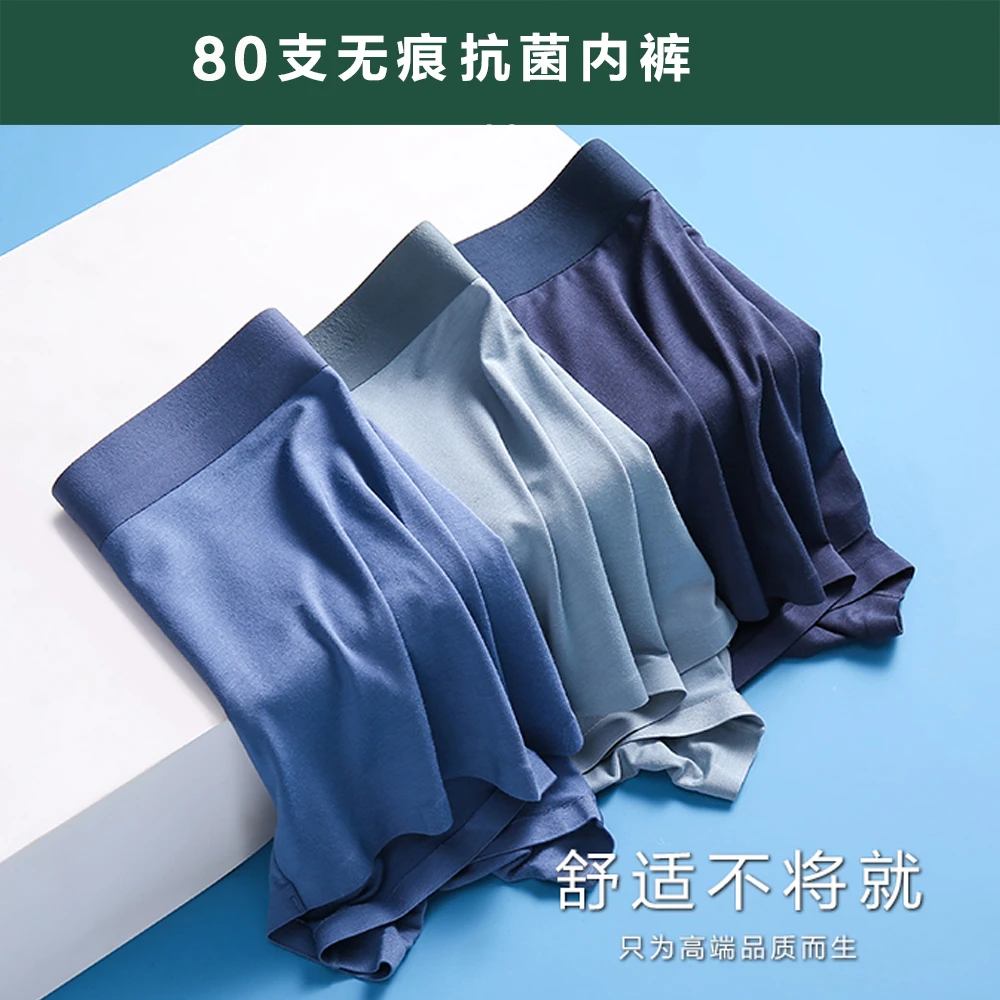 【歌贝儿正品5条装】80冰丝无痕男士内裤平角四角抗菌夏速干底裤头