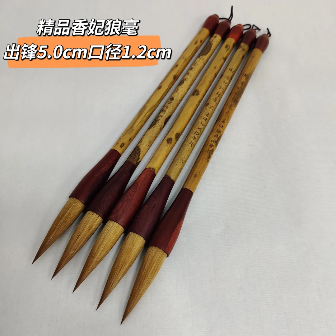 绍飞轩精品香妃狼毫大毛笔竹笔毛笔书法专用笔狼毫毛笔高货好笔