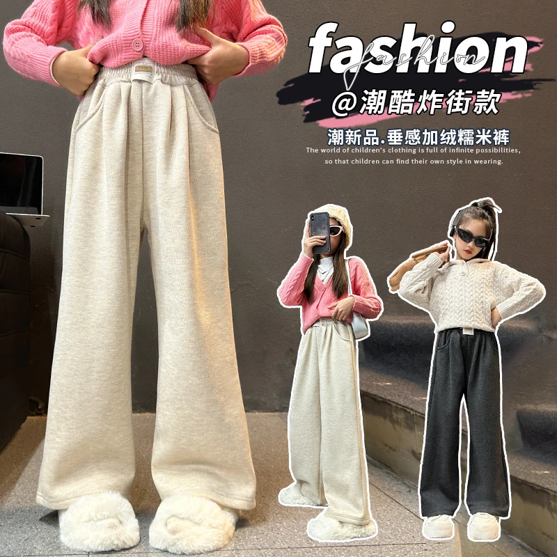 女童阔腿裤秋冬款2024新款儿童外穿长裤冬季女大童加绒加厚糯米裤