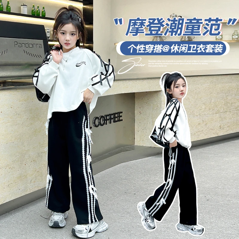 女大童秋季套装2024新款女孩洋气宽松秋装初中生春秋卫衣两件套潮