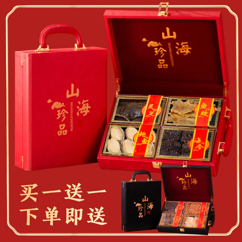 【山海珍品四拼】海参干货礼盒春节年货过年送礼父母领导长辈实用