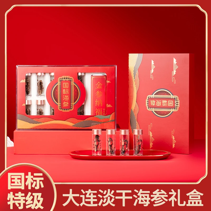【国标海参】Y海参干货礼盒中秋春节送礼父母领导高档长辈实用滋补