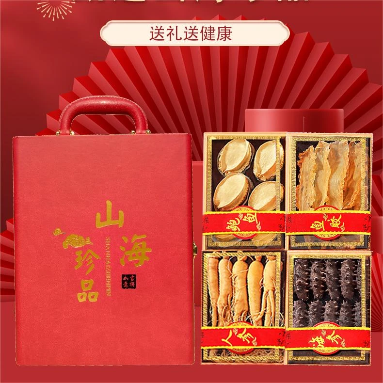 【山珍海味   四拼】海参鲍鱼春节年货过年送礼父母领导长辈人参
