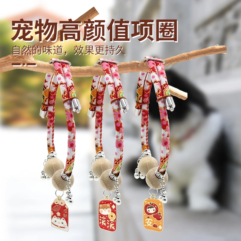 猫咪狗通用项链宠物除跳蚤虱子驱虫项圈狗狗项圈猫项圈猫咪狗铃铛