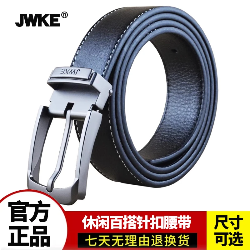JWKE男士商务休闲皮带男真皮腰带针扣简约百搭黑色裤带男款裤腰带