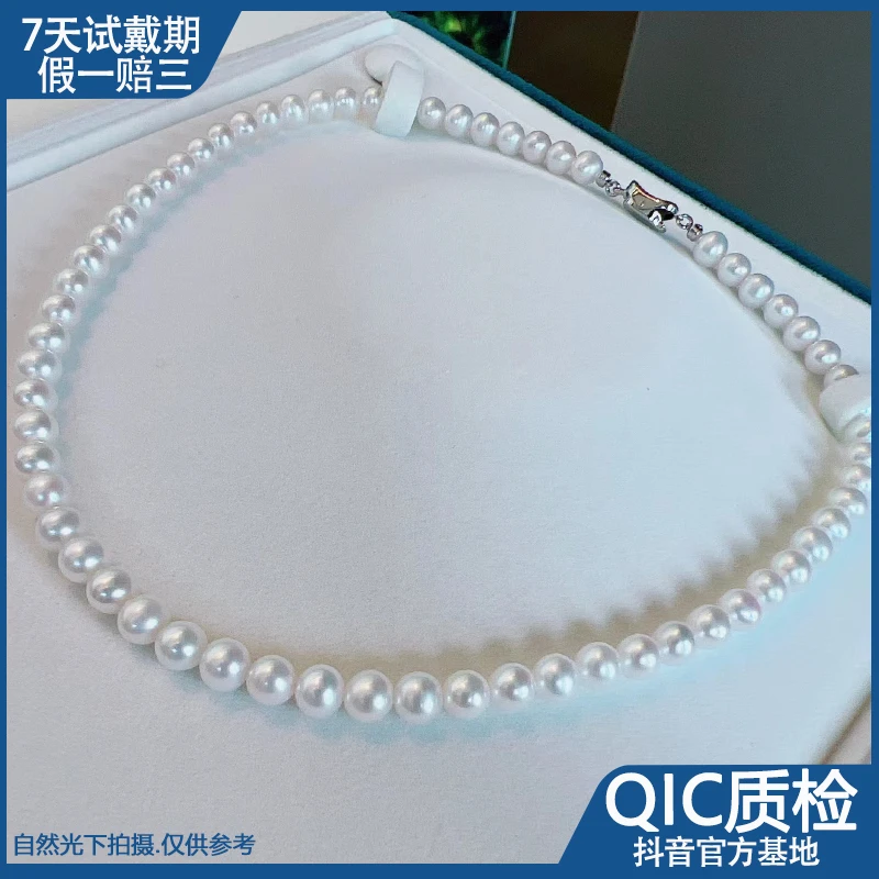 ”小澳白珠光，冷白“ 5A淡水珍珠项链 5.5-6.5mm【澳白珠光平替款】