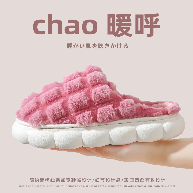 【2024冬季新款】初轩 家居家用方格款加绒加厚保暖毛绒情侣棉拖鞋T