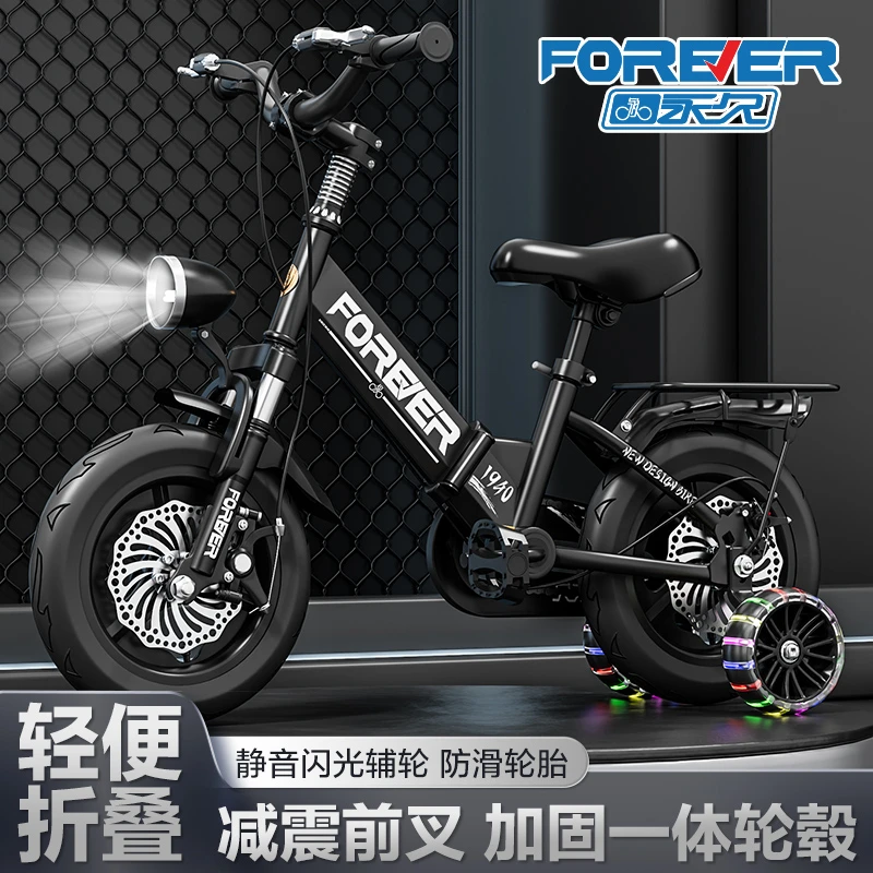 FOREVER/永久618大促儿童自行车男孩女孩童车6到12岁小孩脚踏单车
