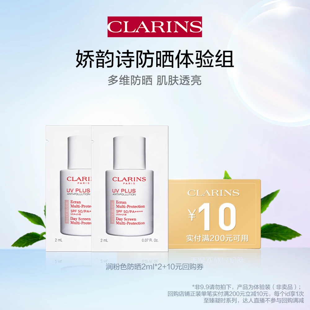 【星品试用】UV小白盾轻透防晒霜SPF50+高倍隔离面部防晒防紫外线