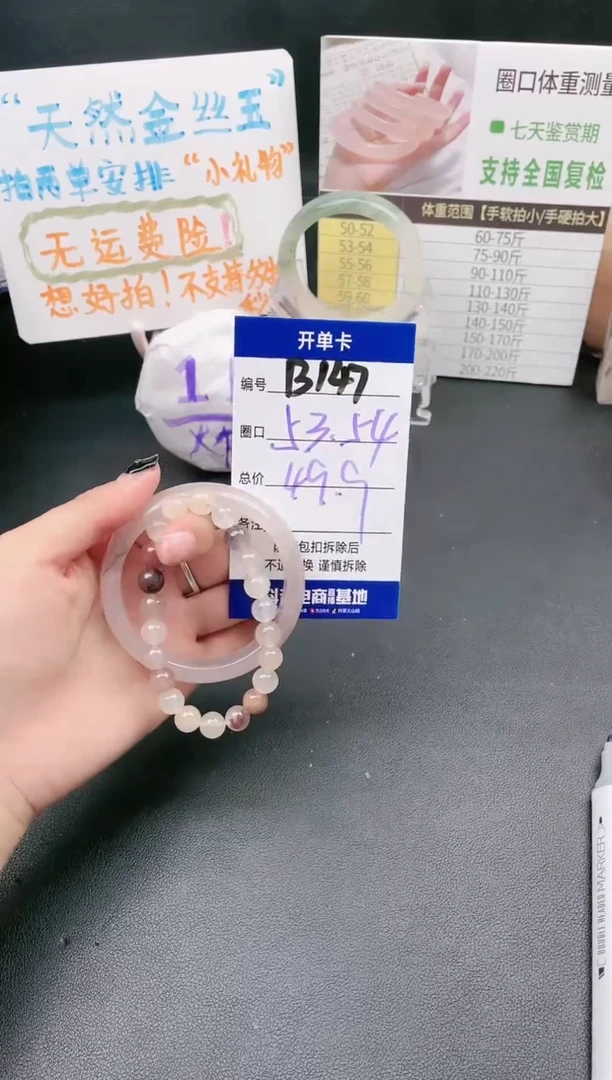 【闪购商品】石英质玉手镯未镶嵌B147