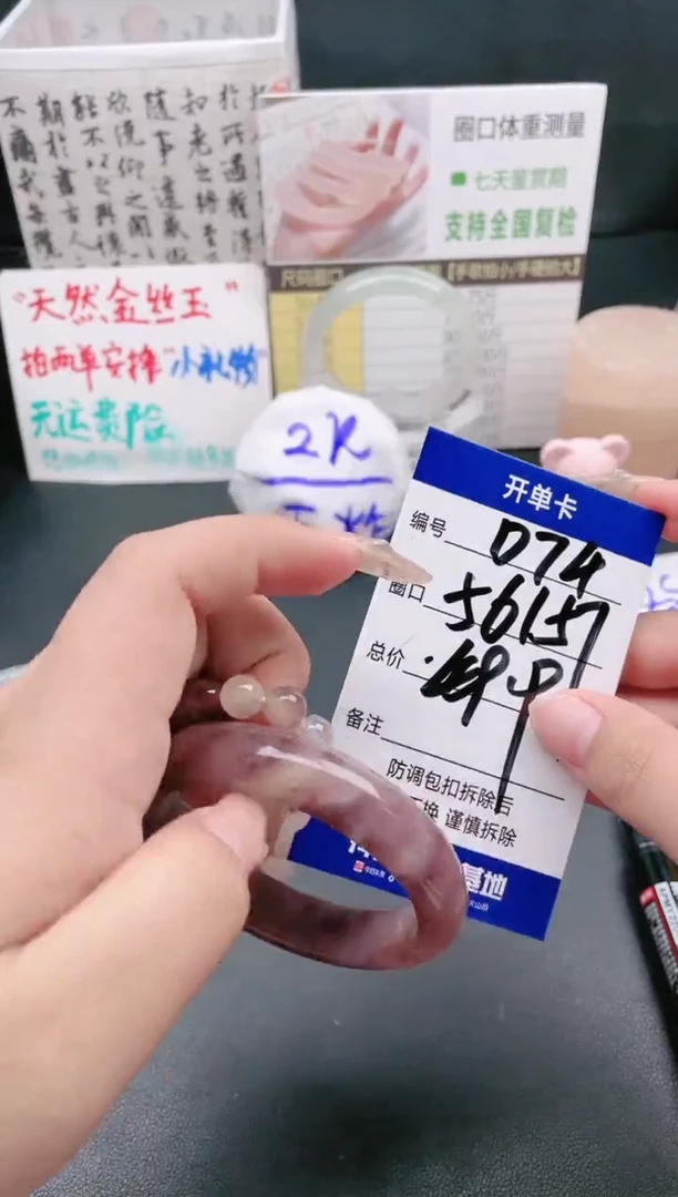 【闪购商品】石英质玉手镯未镶嵌D74