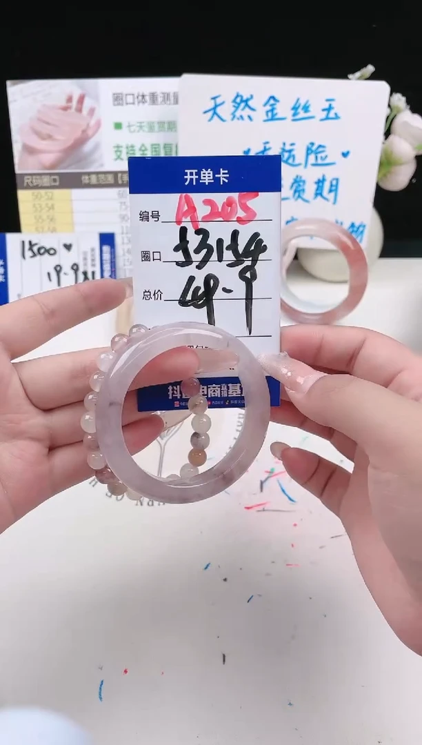 【闪购商品】石英质玉手镯未镶嵌A205