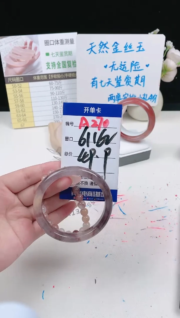 【闪购商品】石英质玉手镯未镶嵌A270