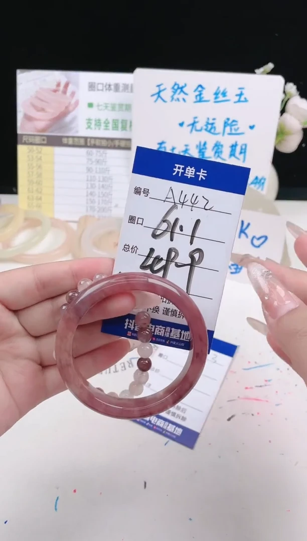 【闪购商品】石英质玉手镯未镶嵌A442