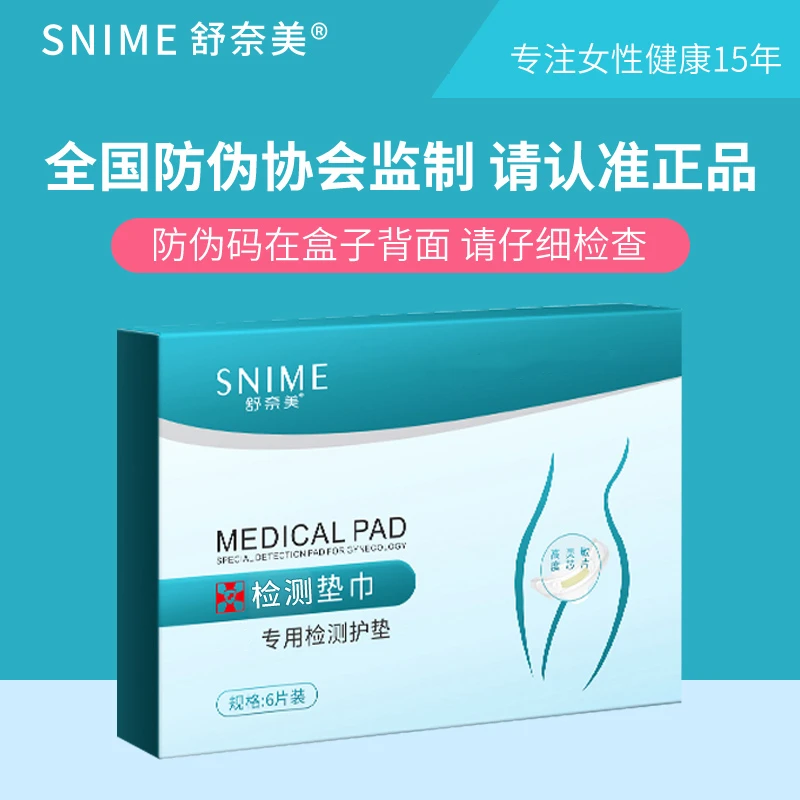 舒奈美女士护垫家用透气护垫绵柔亲肤一次性护垫ph