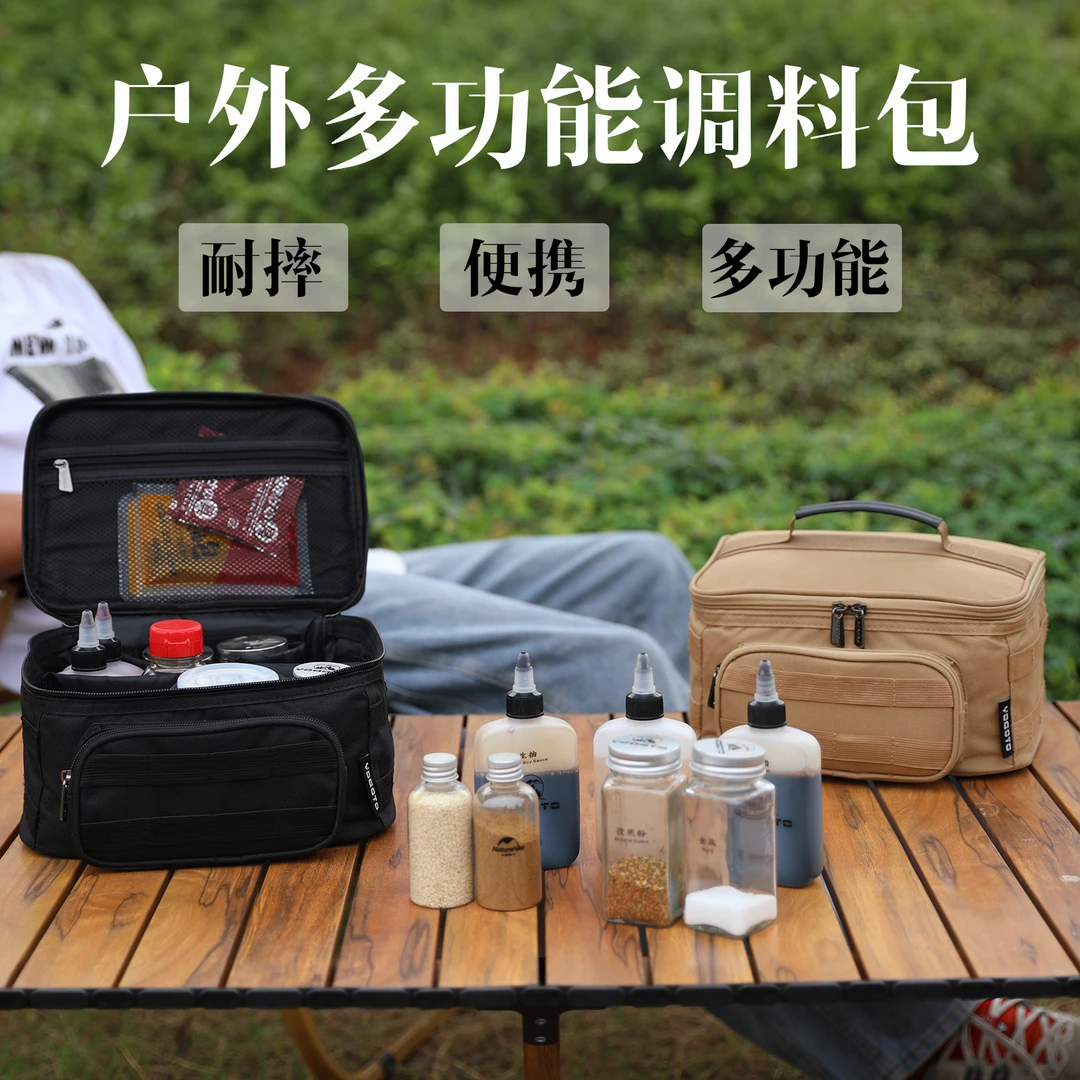 YOGOTO调料收纳包便捷多功能战术露营三代防水猪嘴大容量调料包