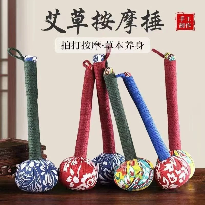 艾草养生敲打锤拍打颈肩腰腿锤颈椎通用按摩锤艾草锤经络拍打捶背