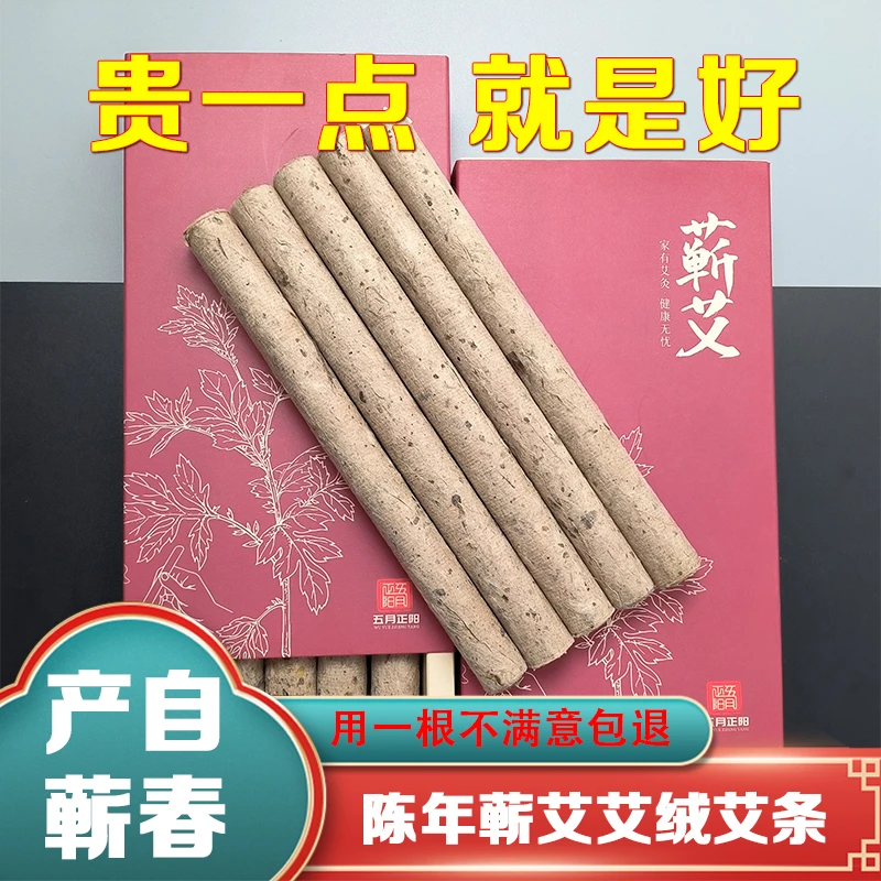 手工石墨冷加工陈年艾条艾灸盒随身灸家用艾灸罐艾绒艾草消毒家用