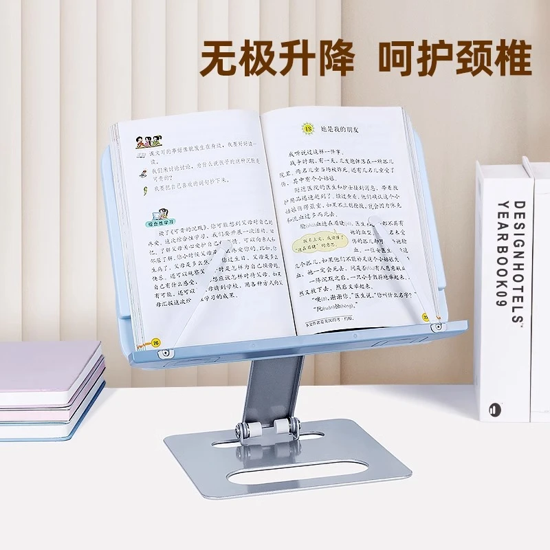 天文阅读架儿童读书支架可升降阅多功能桌面伸缩床上小学生收纳架