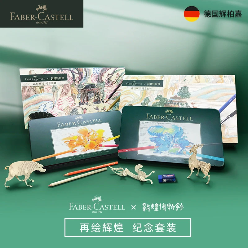 德国辉柏嘉油性彩铅120色艺术家油性彩色铅笔绿铁盒12/24/36/60色